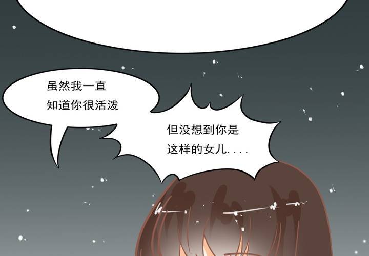 第8话 妈妈你要冷静啊！(1/2)-第9话