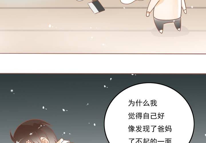 第8话 妈妈你要冷静啊！(1/2)-第9话