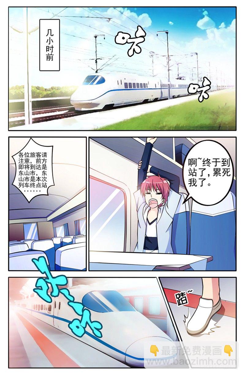第01话 保险柜里的妹子-第1话