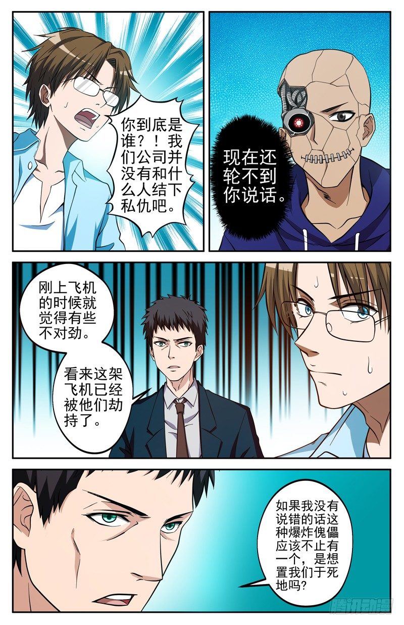 第11话 诀别-第11话
