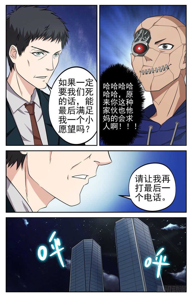 第11话 诀别-第11话