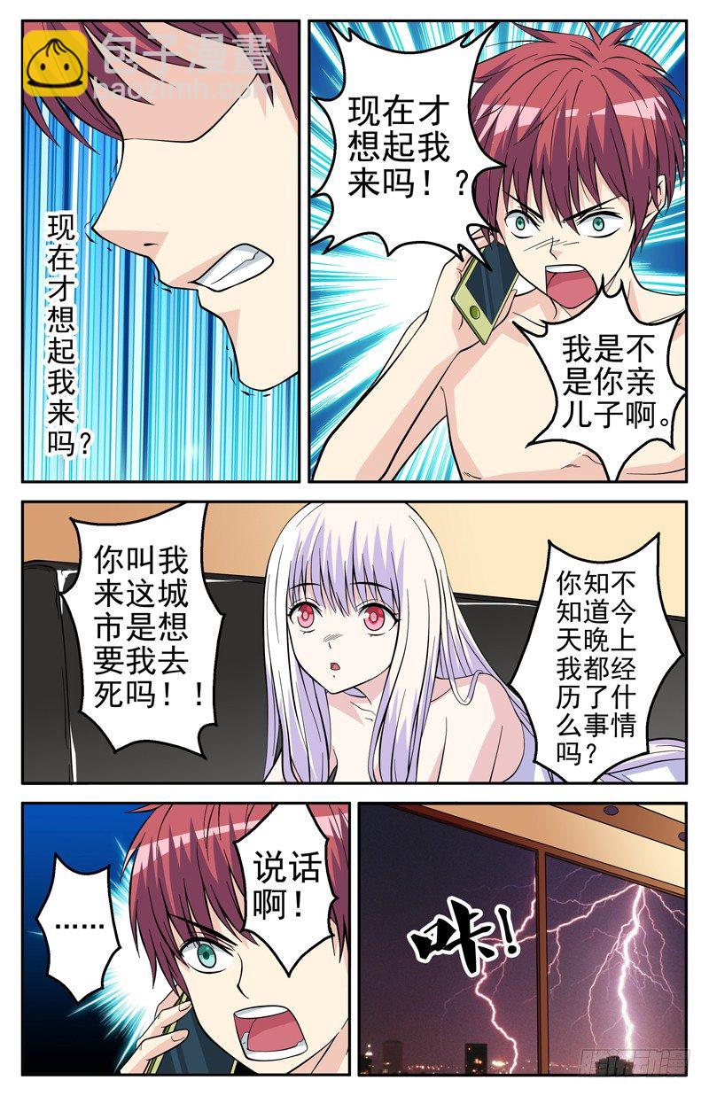 第11话 诀别-第11话
