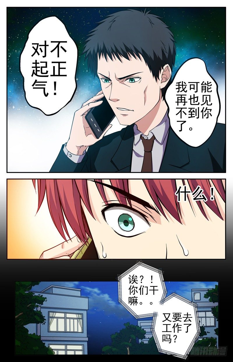 第11话 诀别-第11话