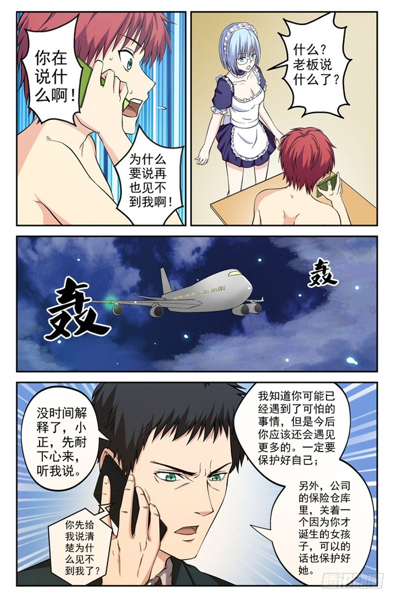 第11话 诀别-第11话
