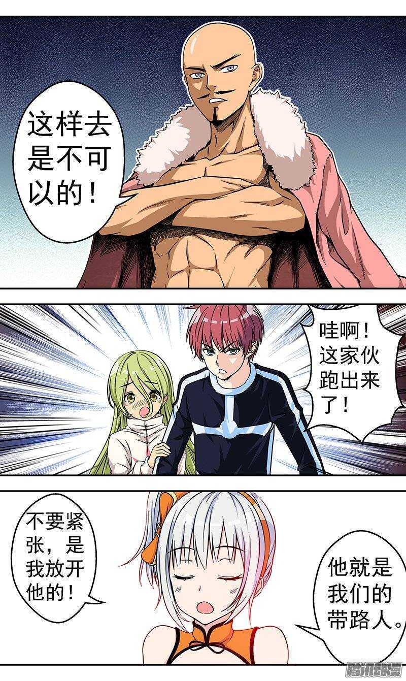 第100话 条件-第101话