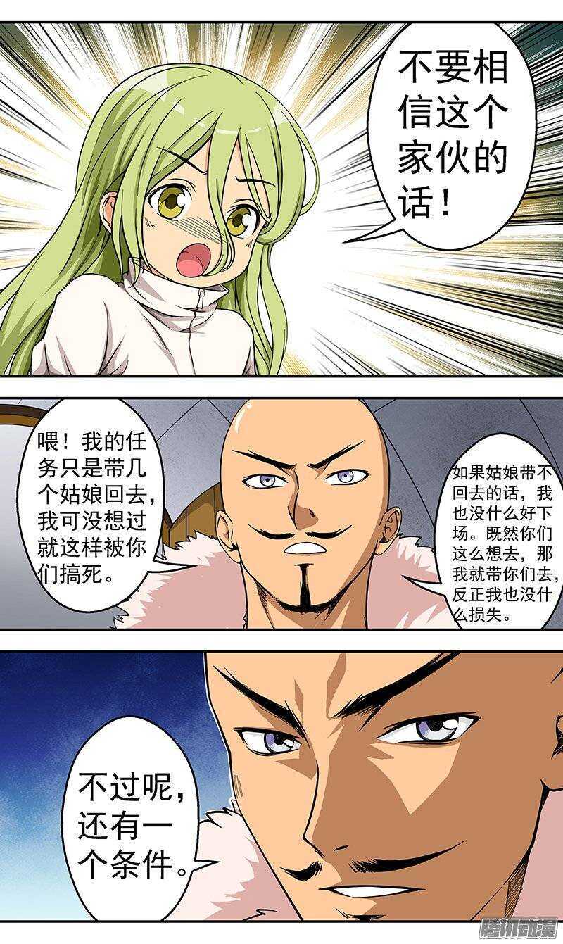 第100话 条件-第101话