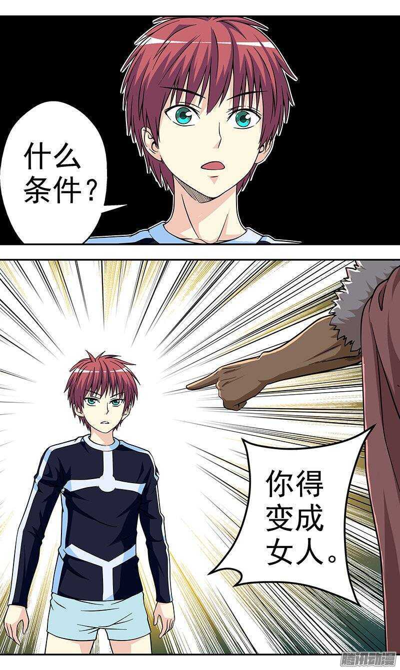 第100话 条件-第101话