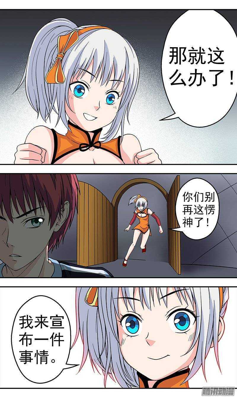 第100话 条件-第101话