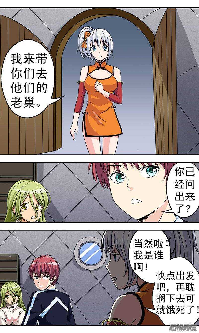 第100话 条件-第101话