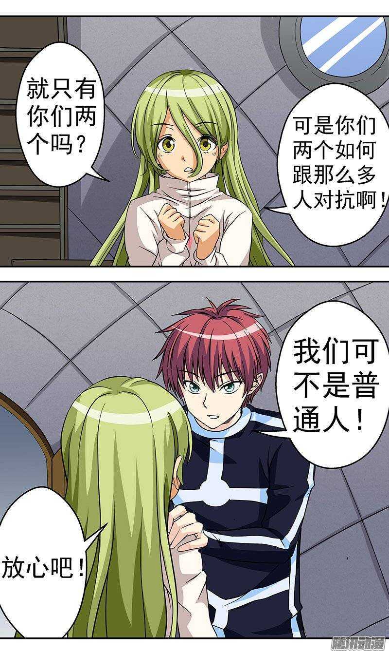 第100话 条件-第101话