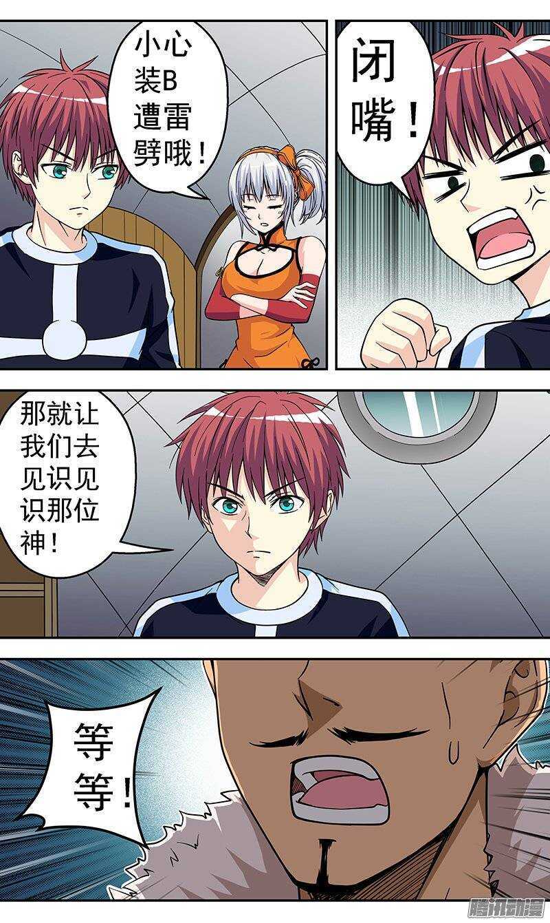 第100话 条件-第101话
