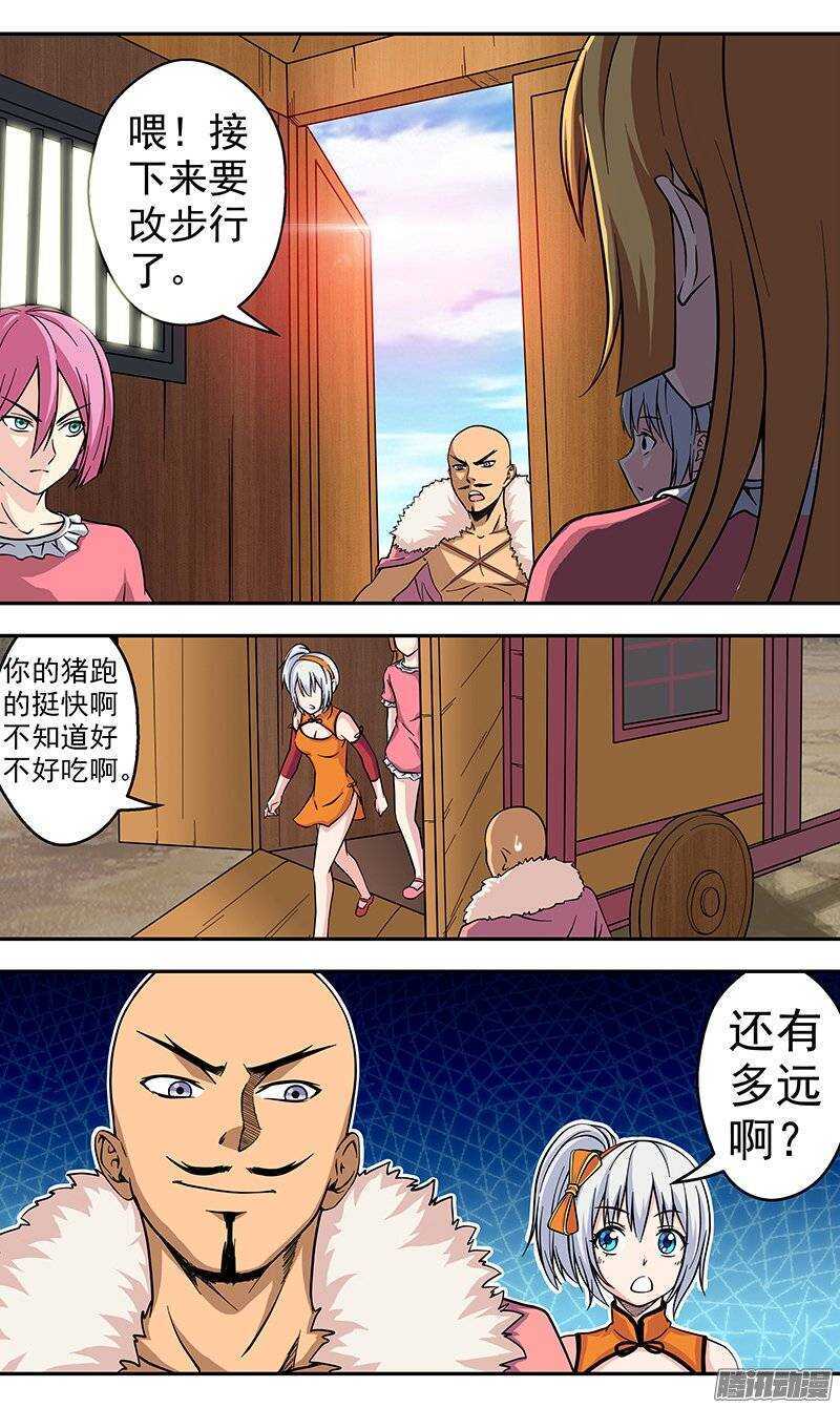 第102话 目标！爆裂军团-第103话