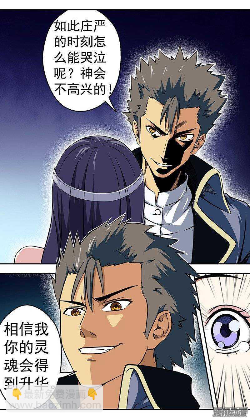 第102话 目标！爆裂军团-第103话