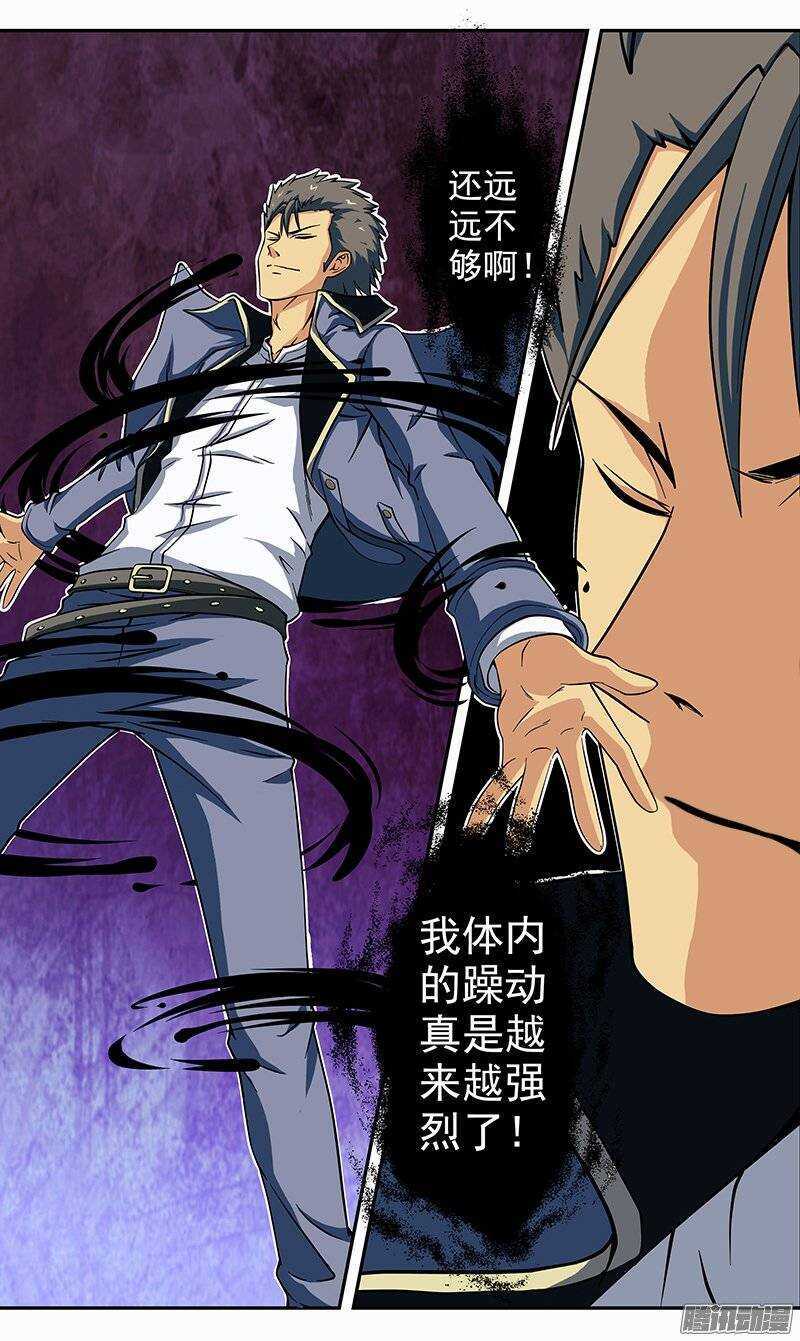 第102话 目标！爆裂军团-第103话
