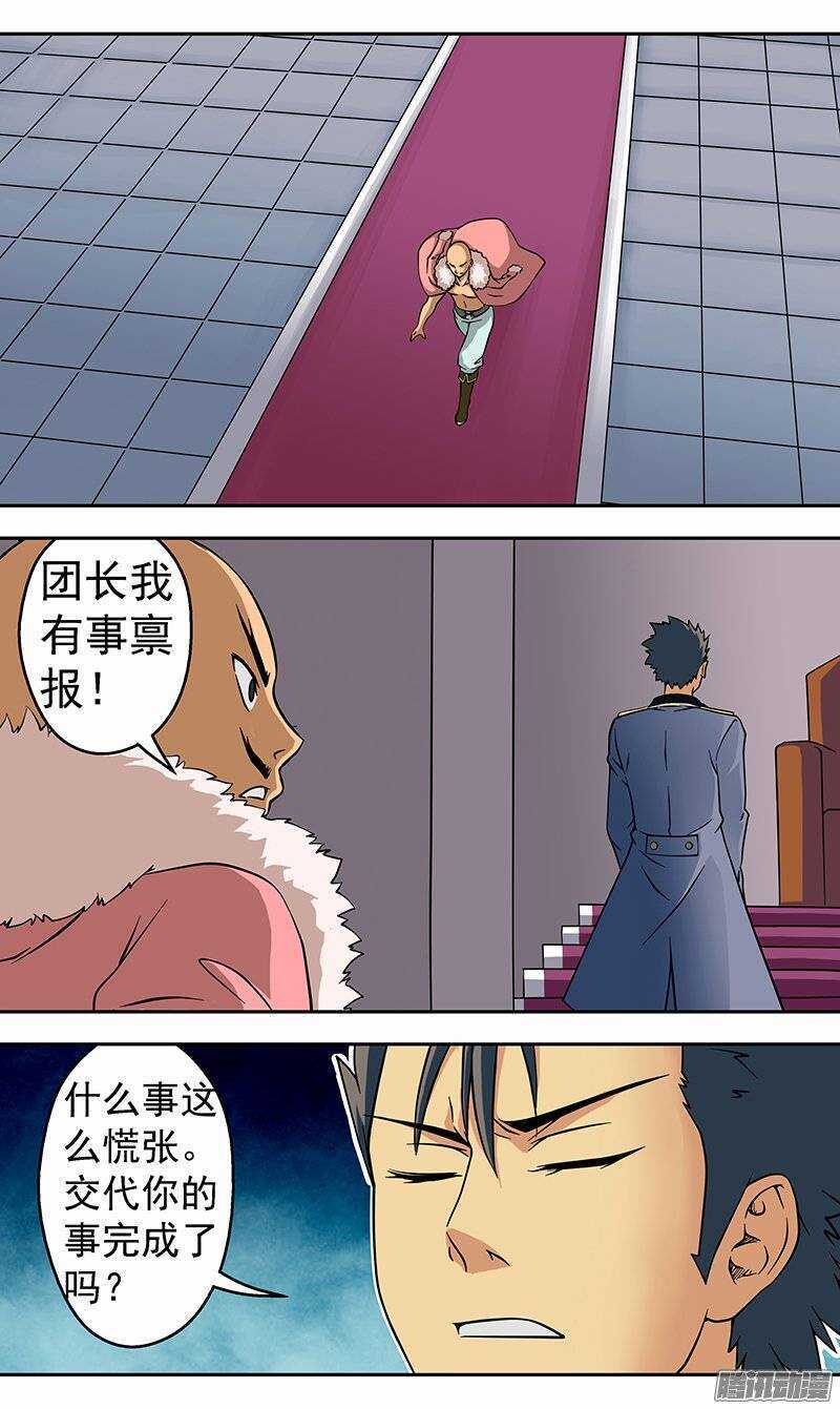 第104话 勇往直前-第105话