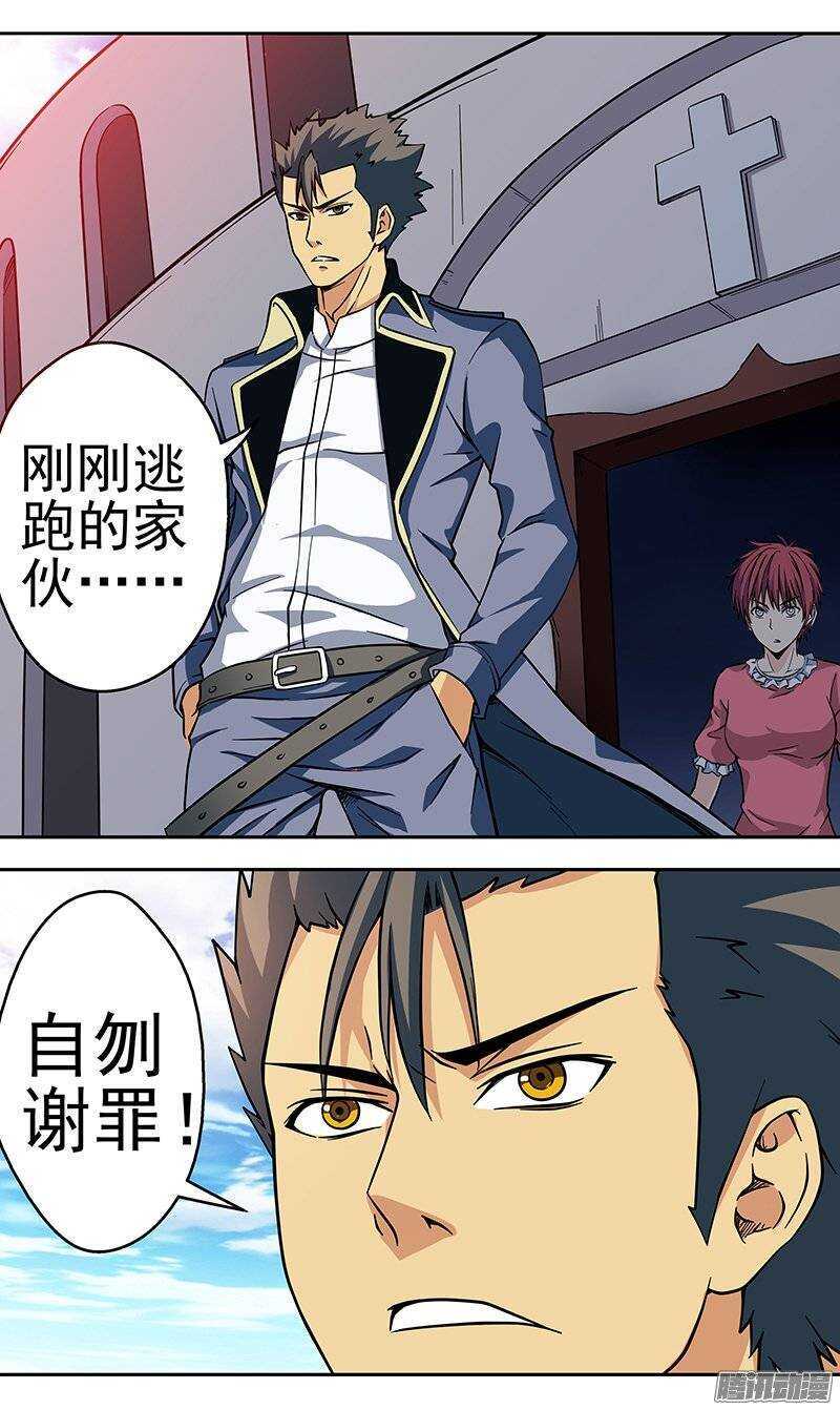 第106话 对手-第107话