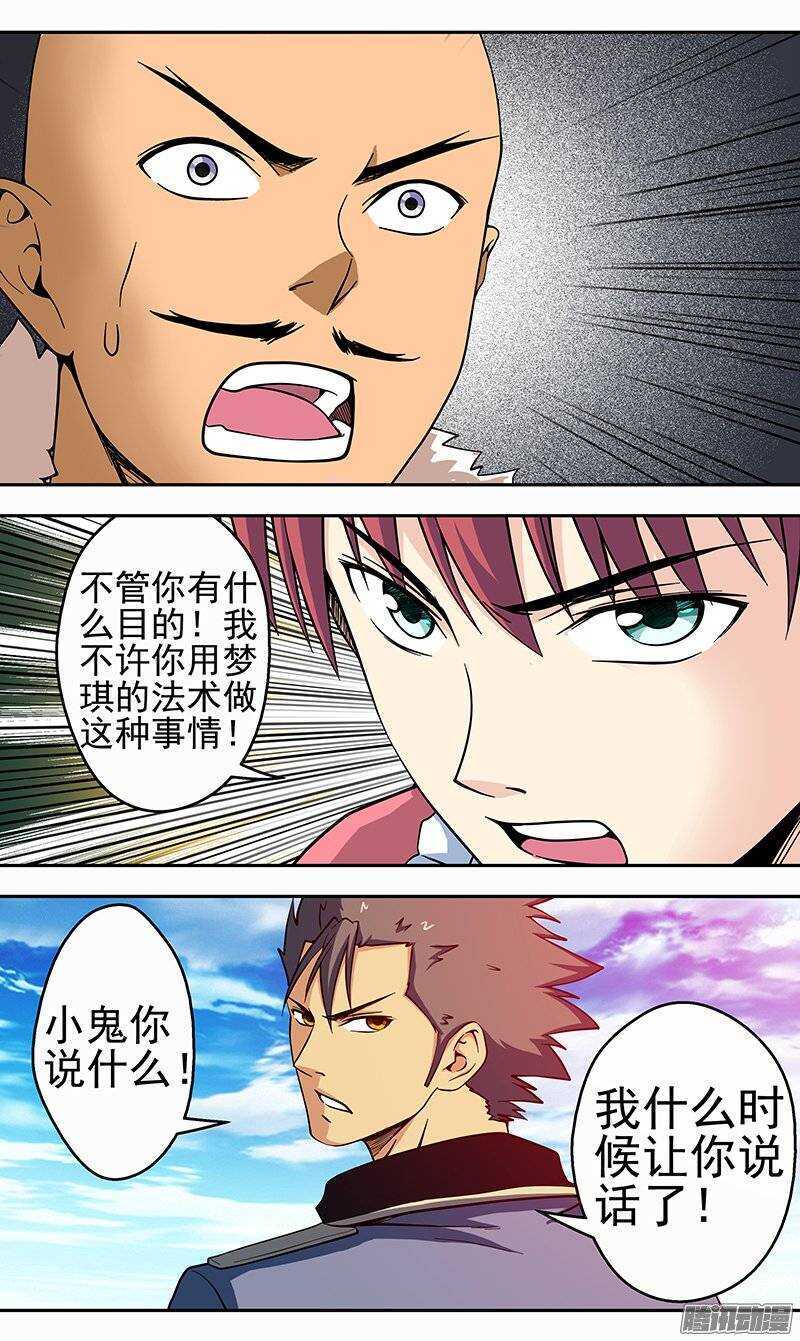 第106话 对手-第107话