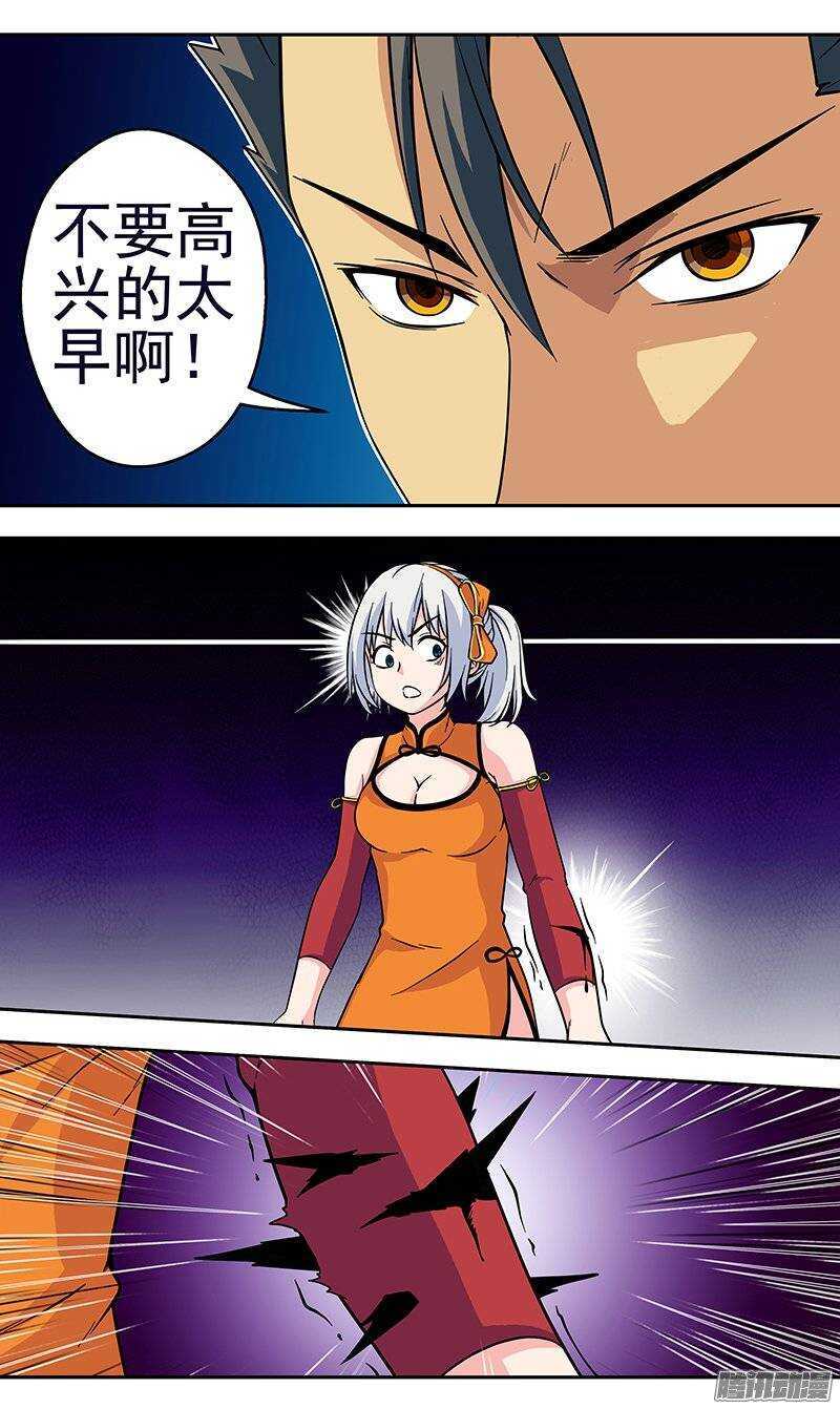 第108话 再生！？-第109话