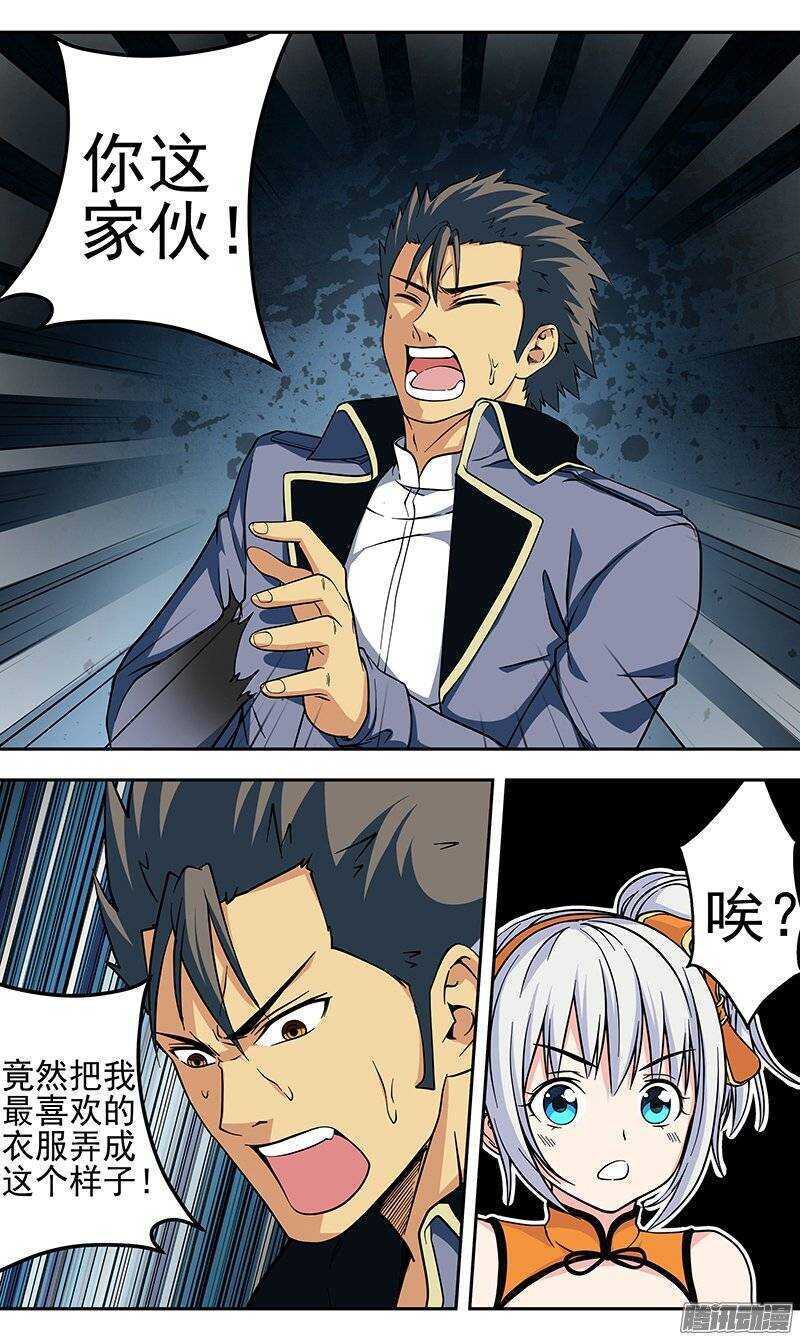 第108话 再生！？-第109话