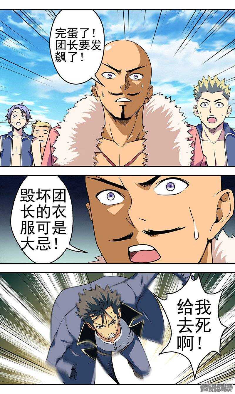 第108话 再生！？-第109话