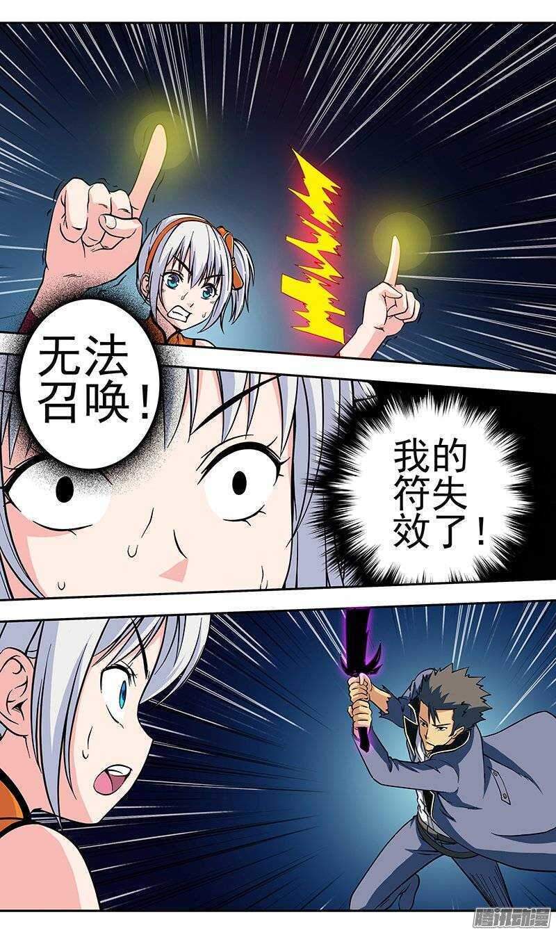 第108话 再生！？-第109话