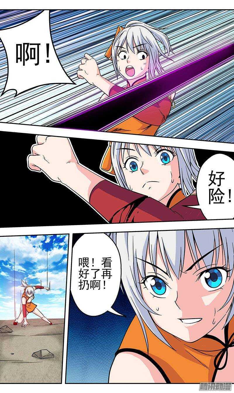 第108话 再生！？-第109话