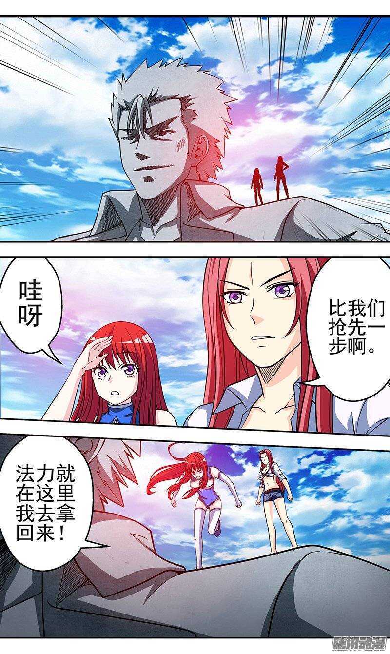 第110话 死神-第111话