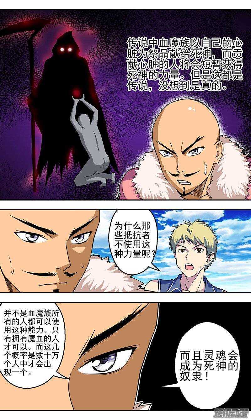 第110话 死神-第111话