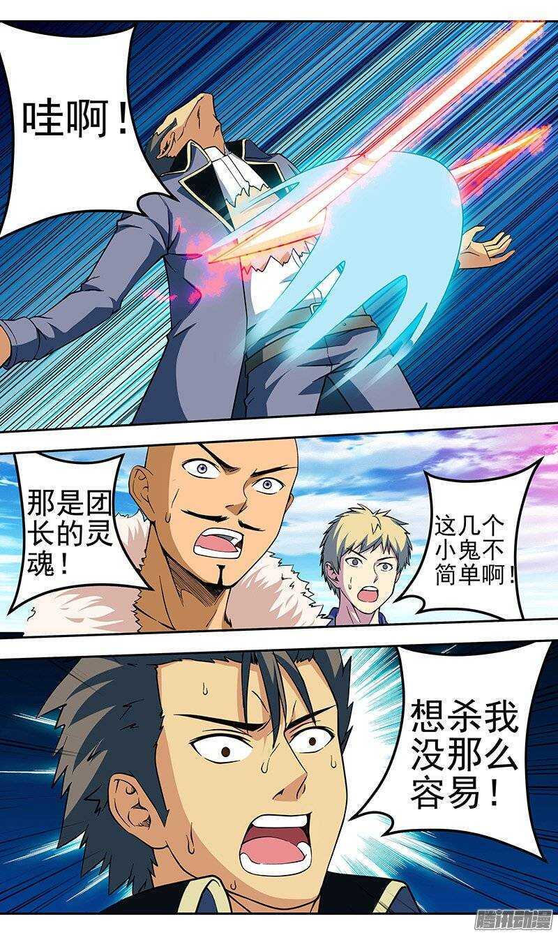 第112话 再次出现-第113话
