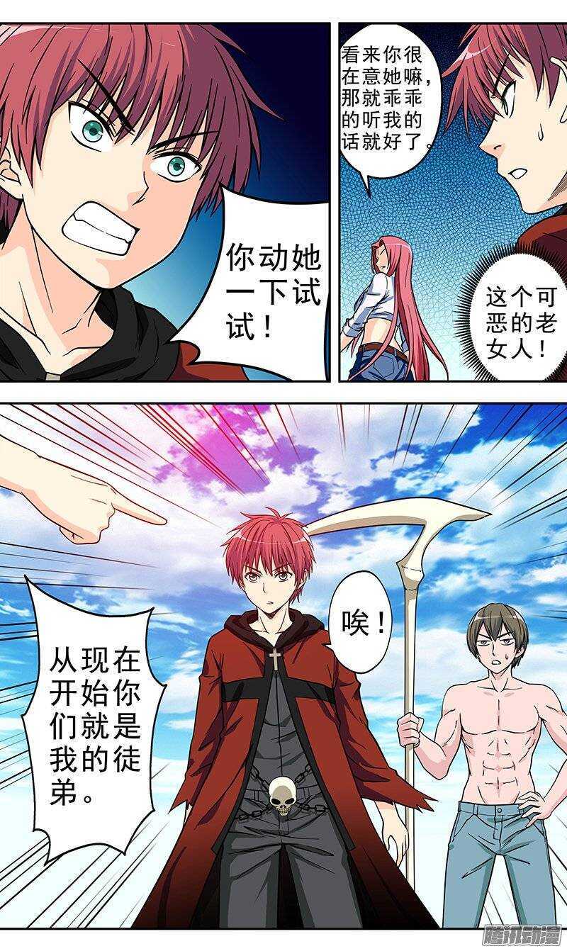 第116话 意料之外-第117话