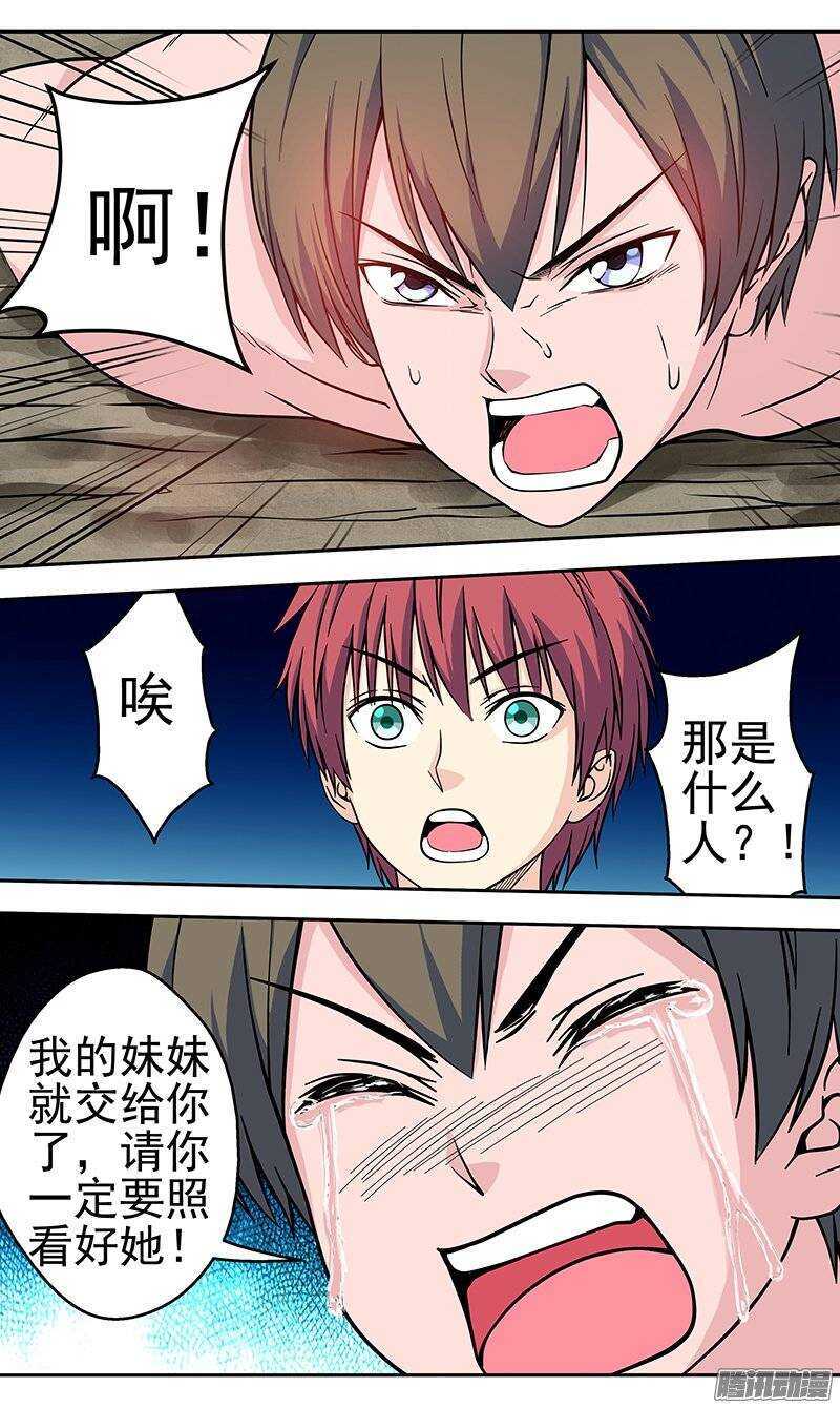 第116话 意料之外-第117话