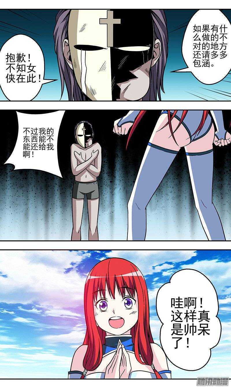第116话 意料之外-第117话