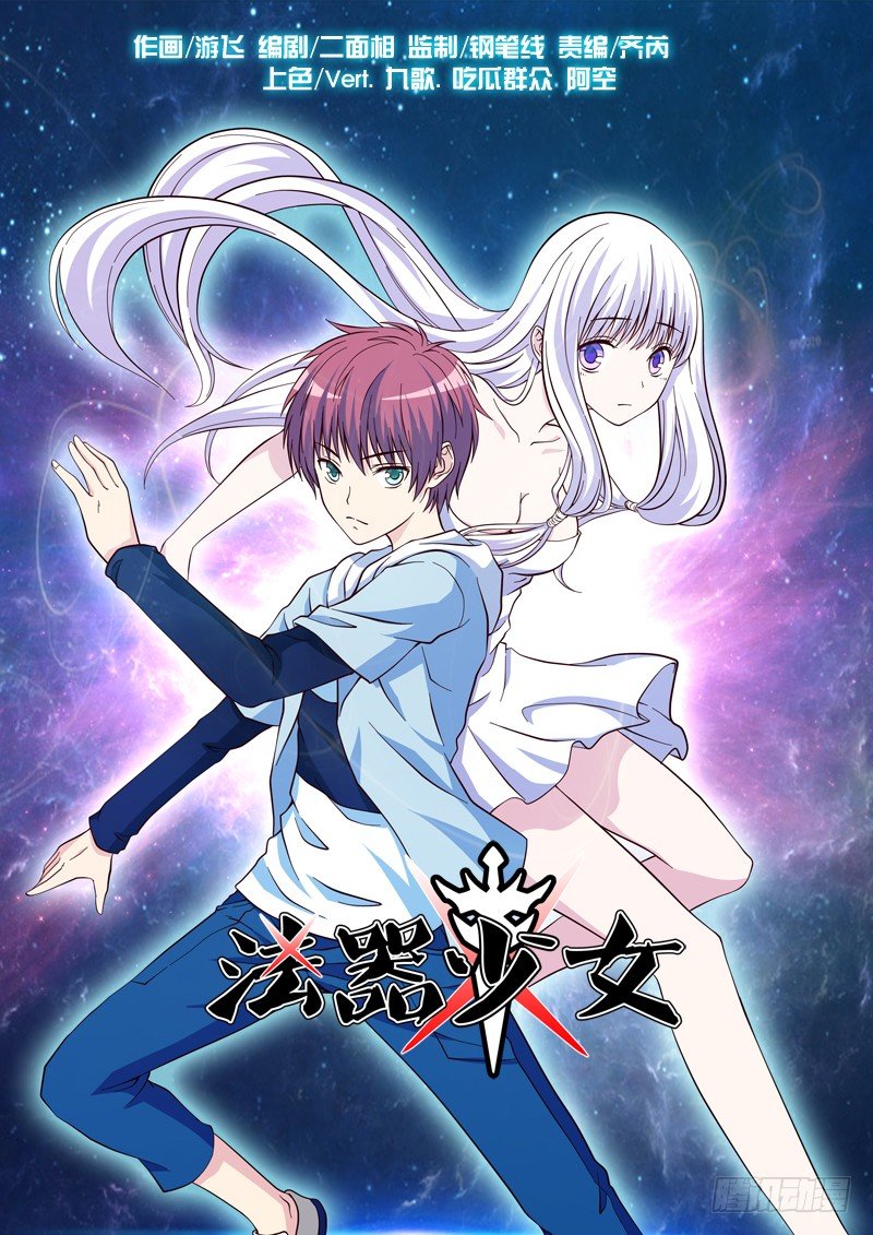 第13话 孤立无援-第13话