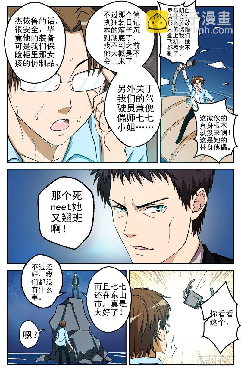 第13话 孤立无援-第13话