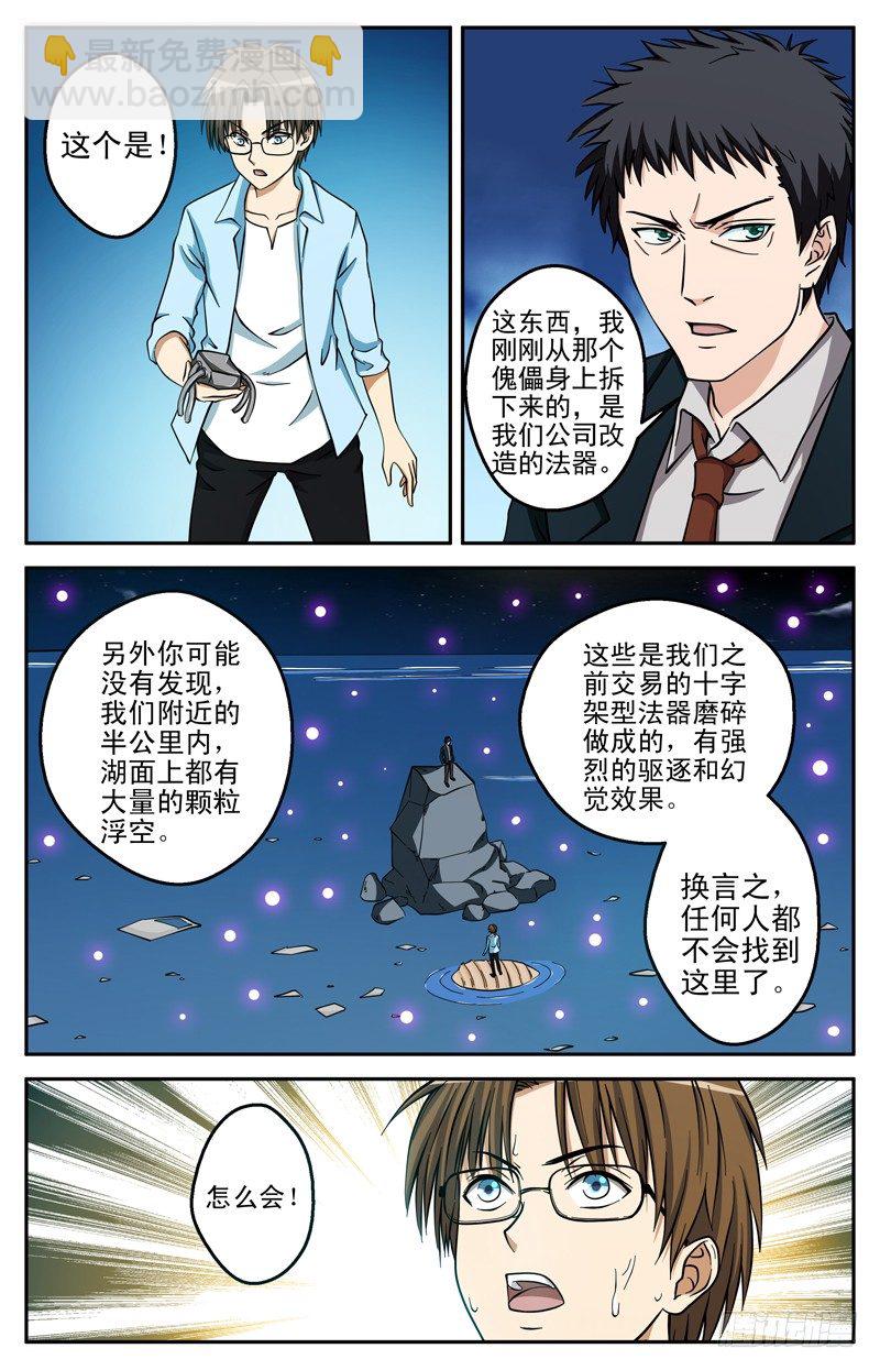第13话 孤立无援-第13话