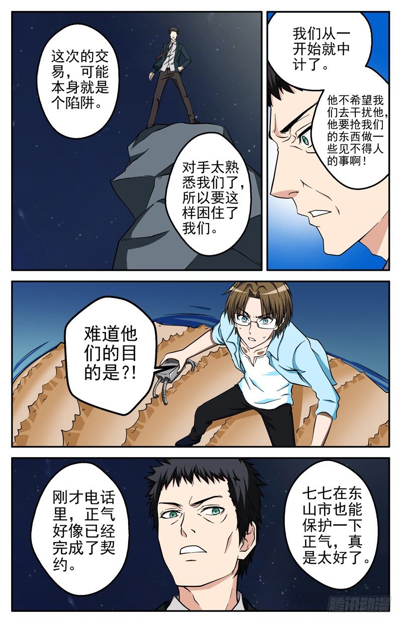 第13话 孤立无援-第13话