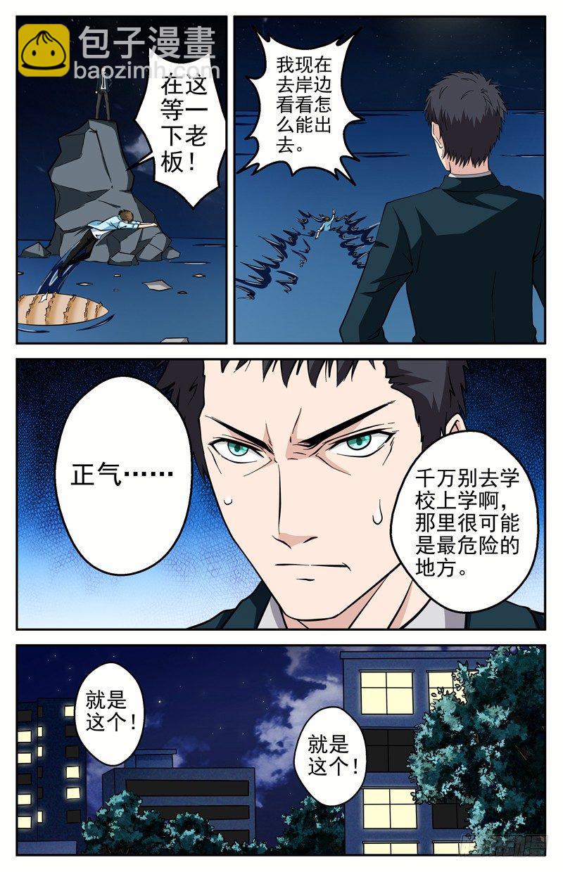 第13话 孤立无援-第13话
