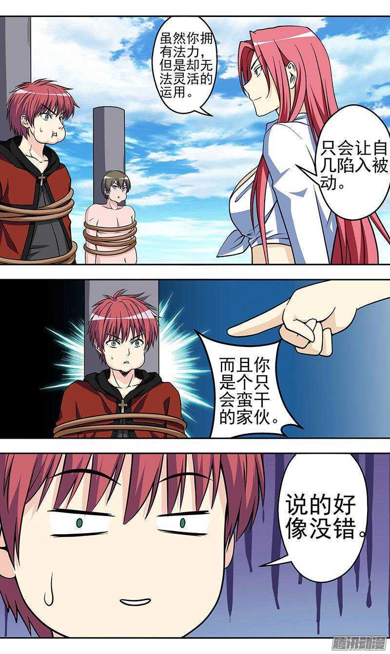 第120话 创造-第121话