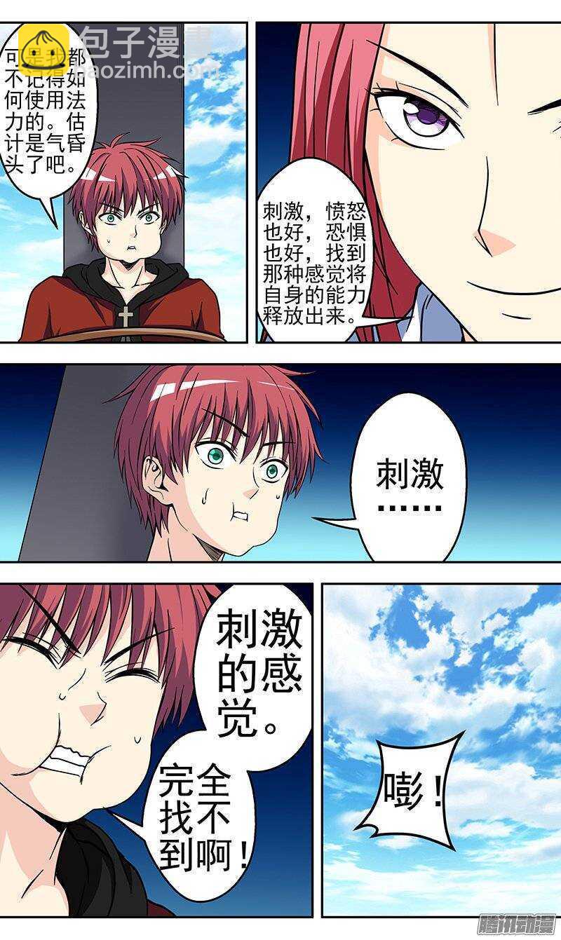 第120话 创造-第121话