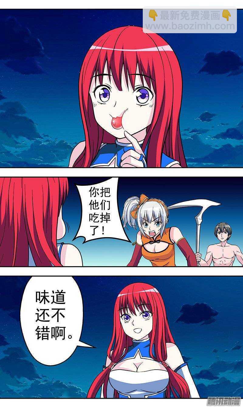 第124话 血域-第125话