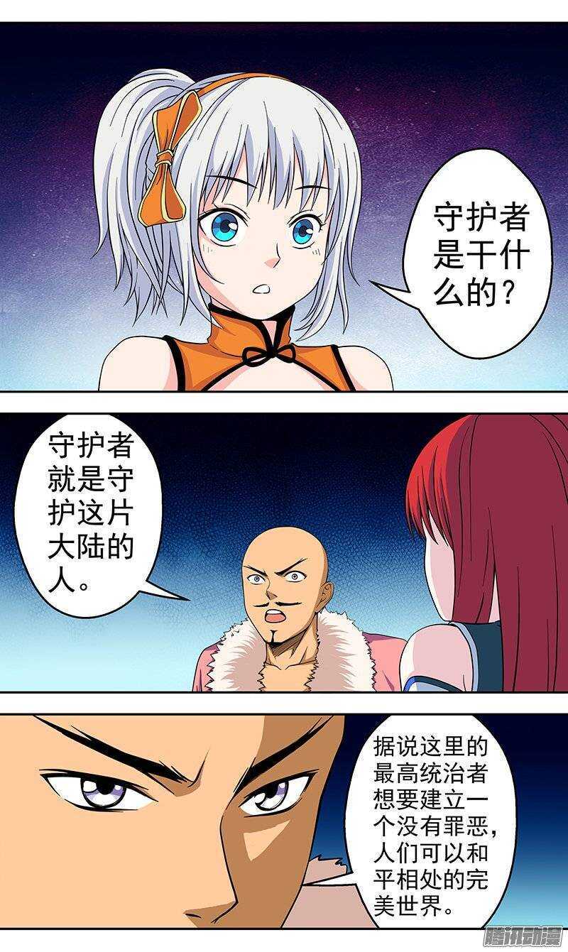 第126话 罪恶之地-第127话