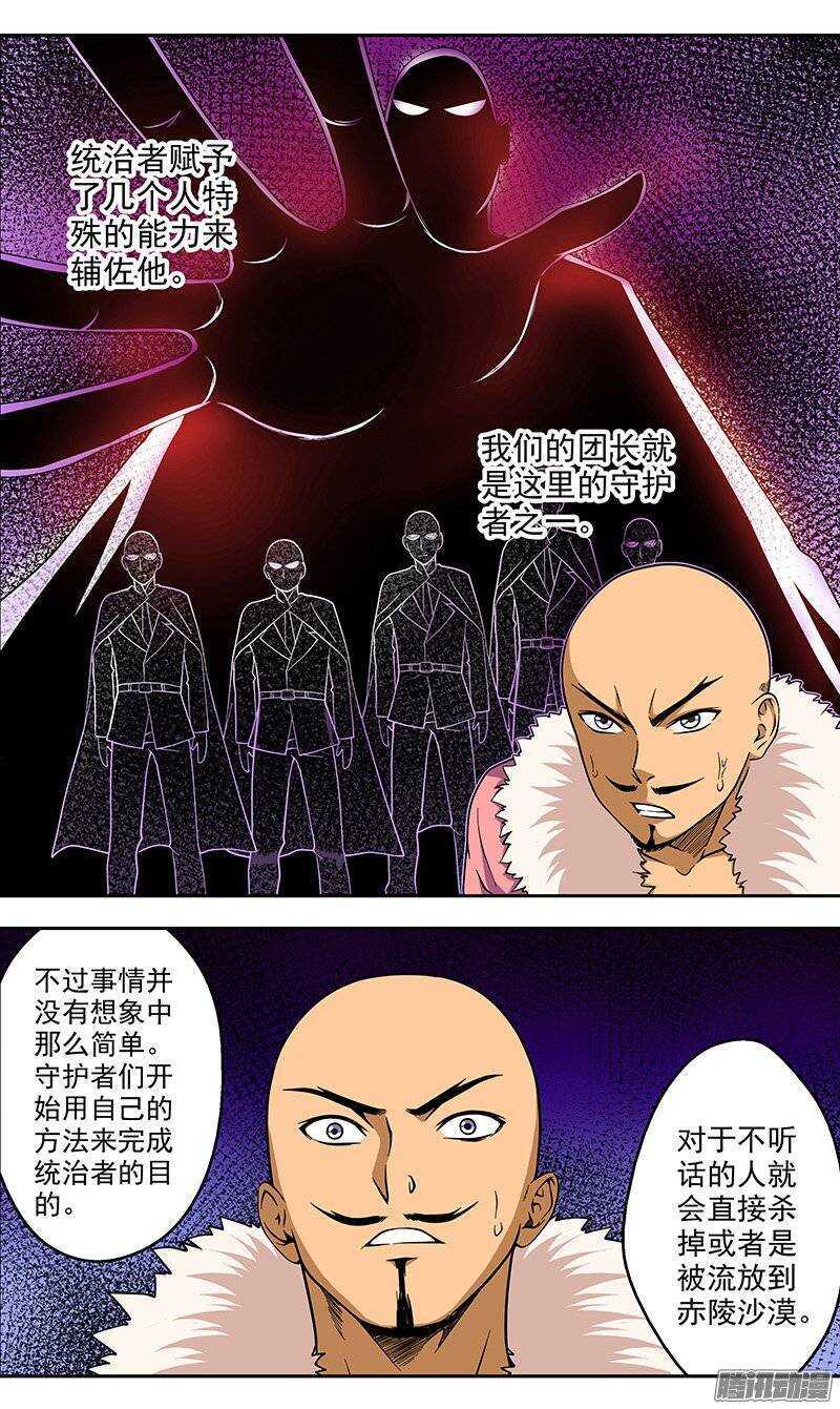 第126话 罪恶之地-第127话