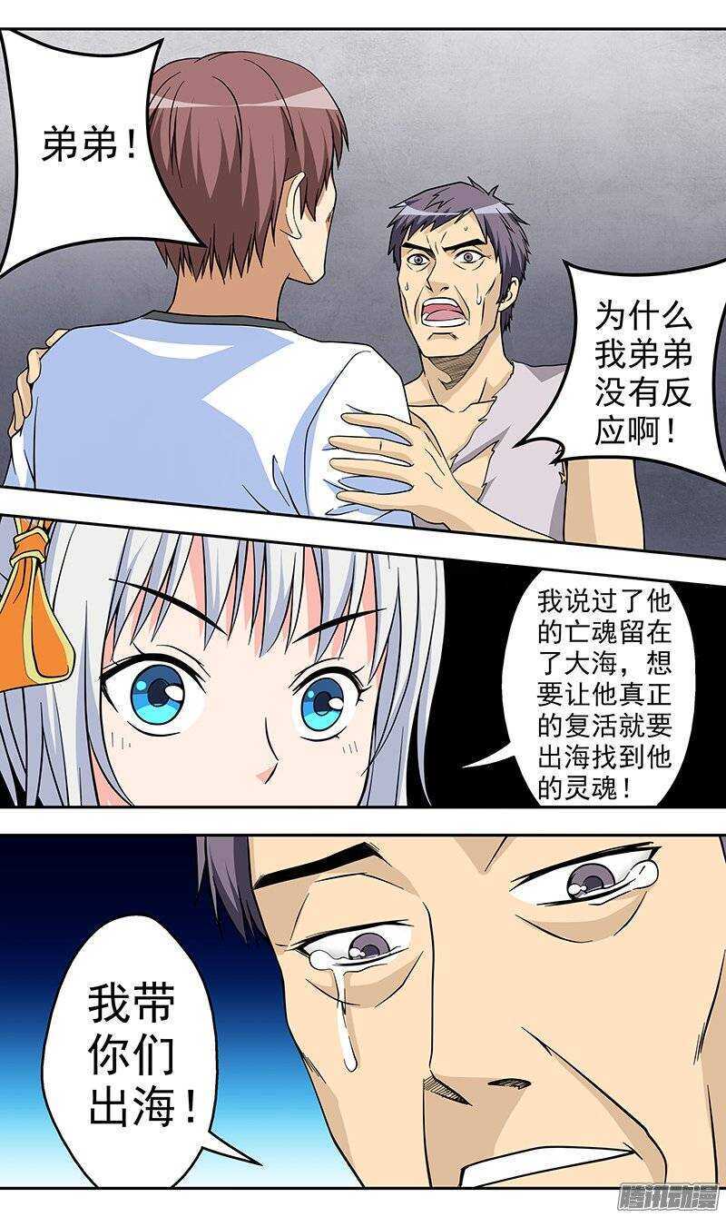 第128话 出海-第129话