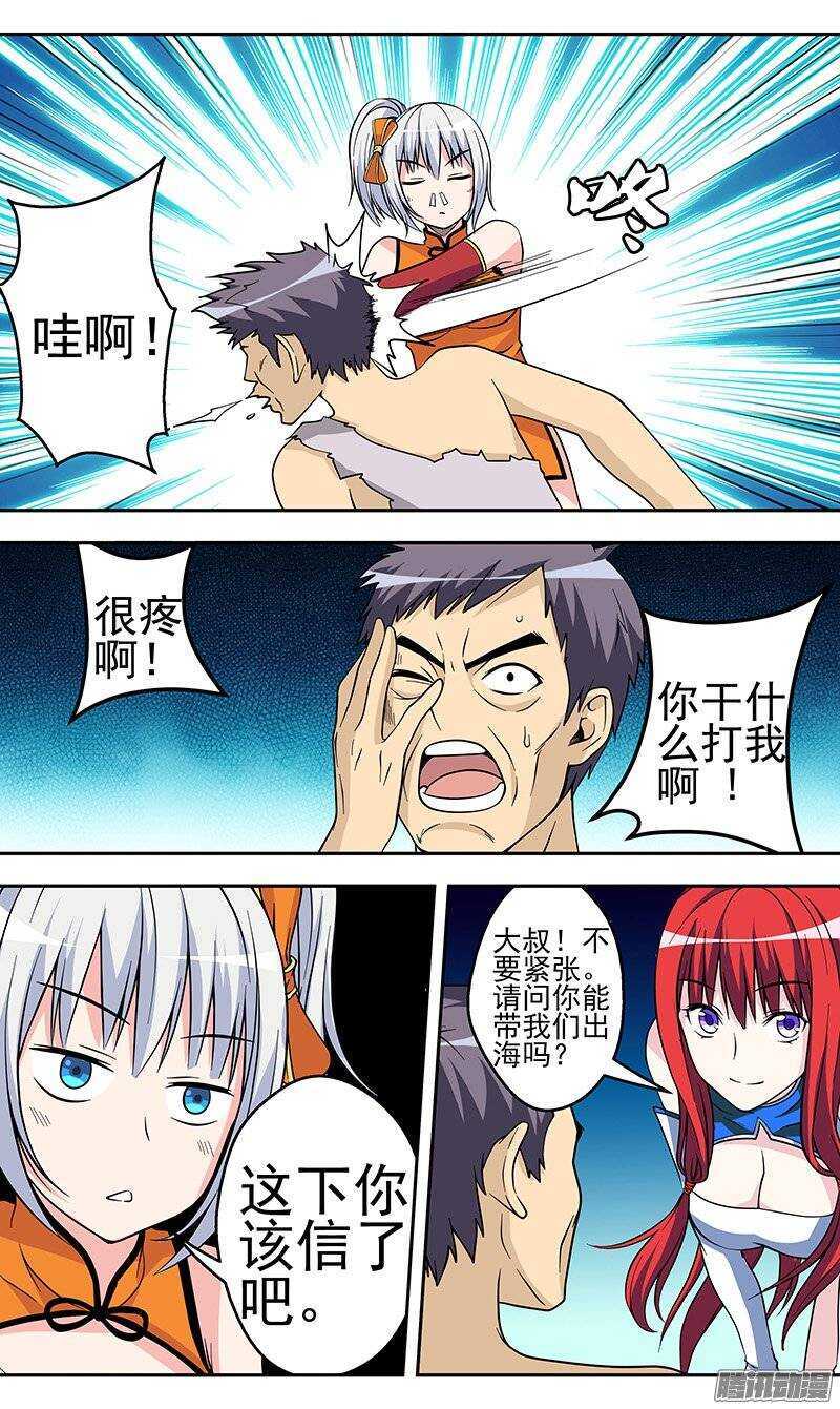 第128话 出海-第129话