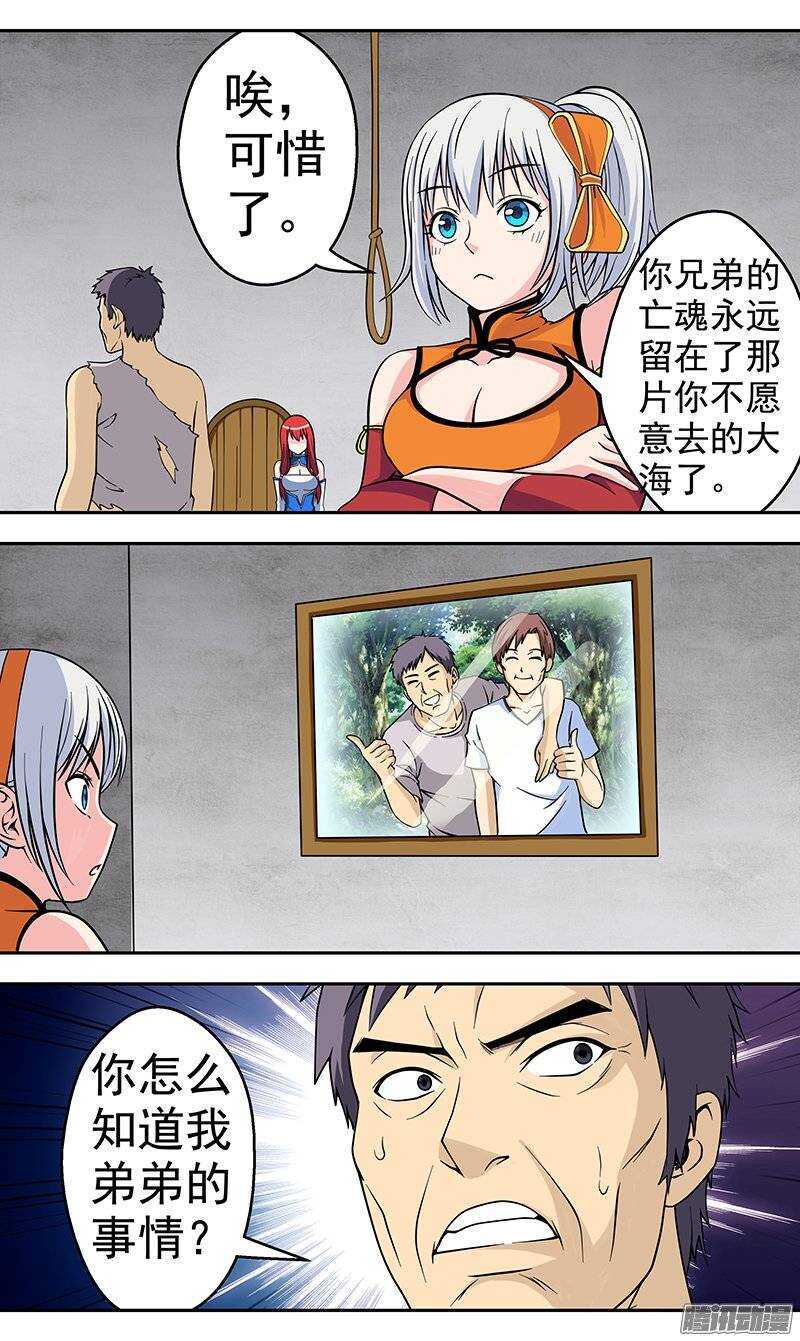 第128话 出海-第129话