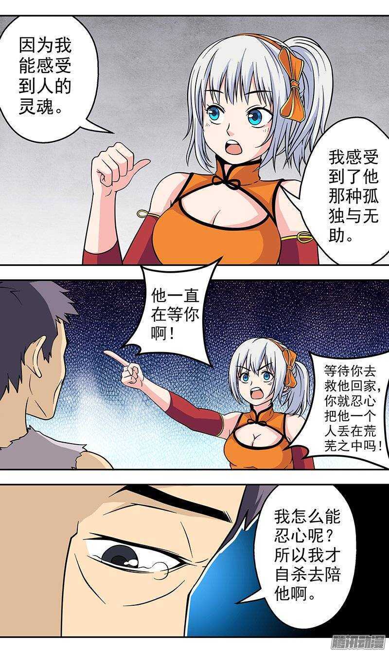 第128话 出海-第129话