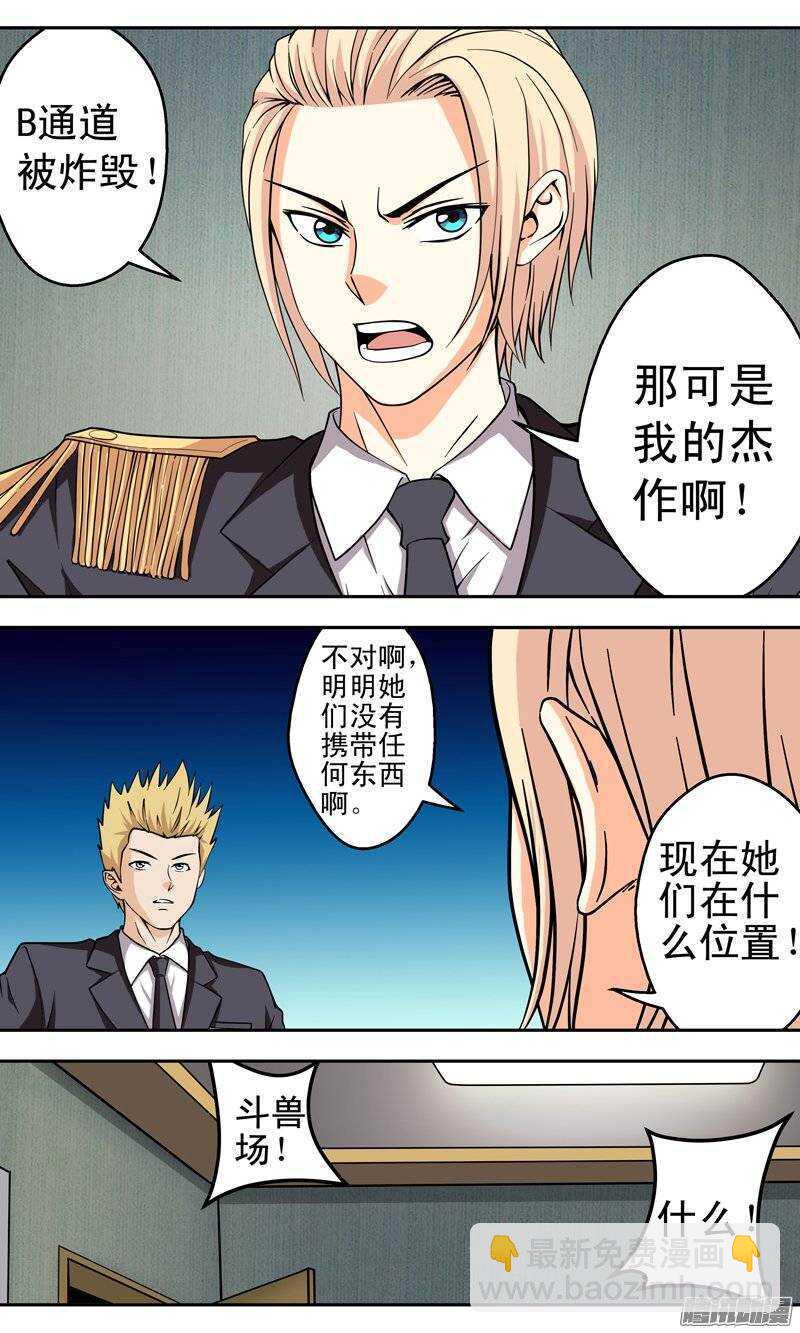 第130话 斗兽场-第131话