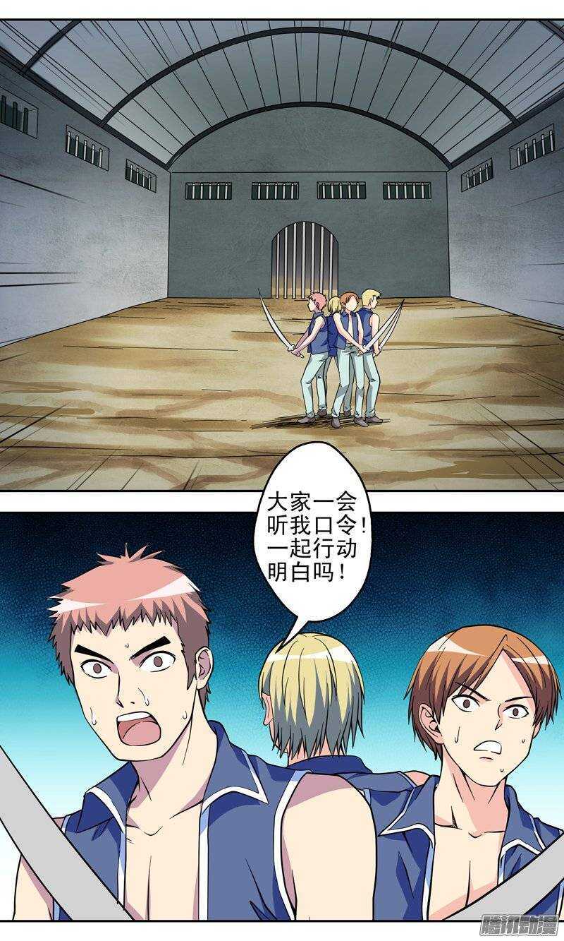 第130话 斗兽场-第131话