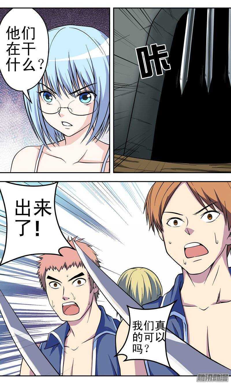 第130话 斗兽场-第131话