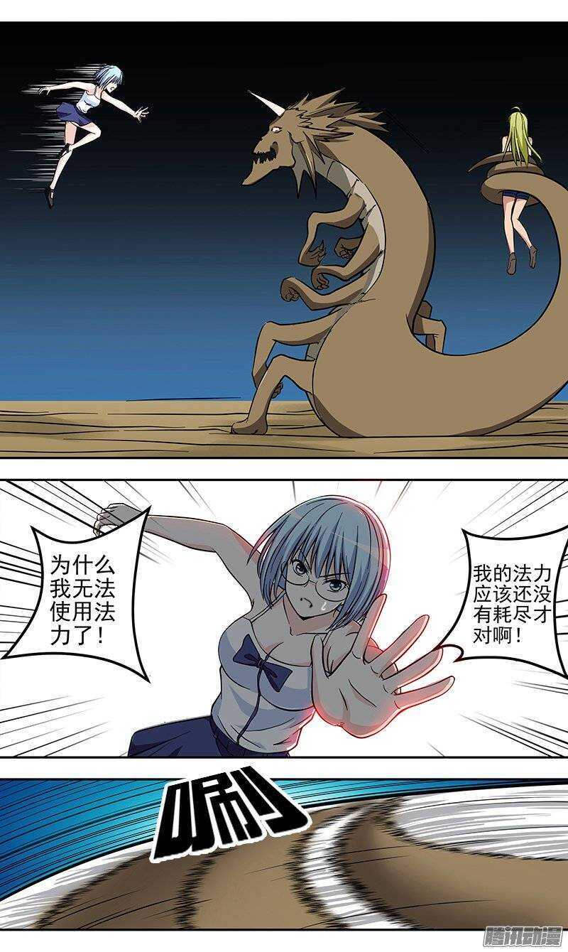 第132话 我要生气了！-第133话